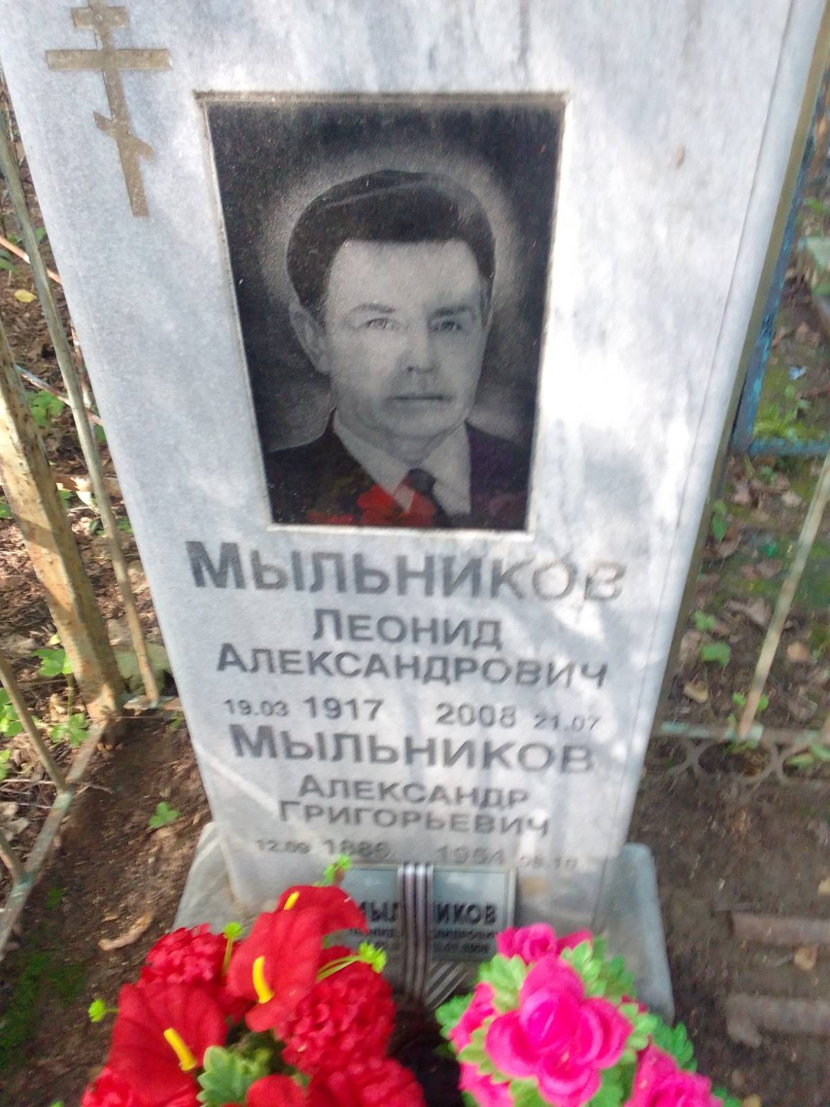 Мыльников Леонид Александрович
