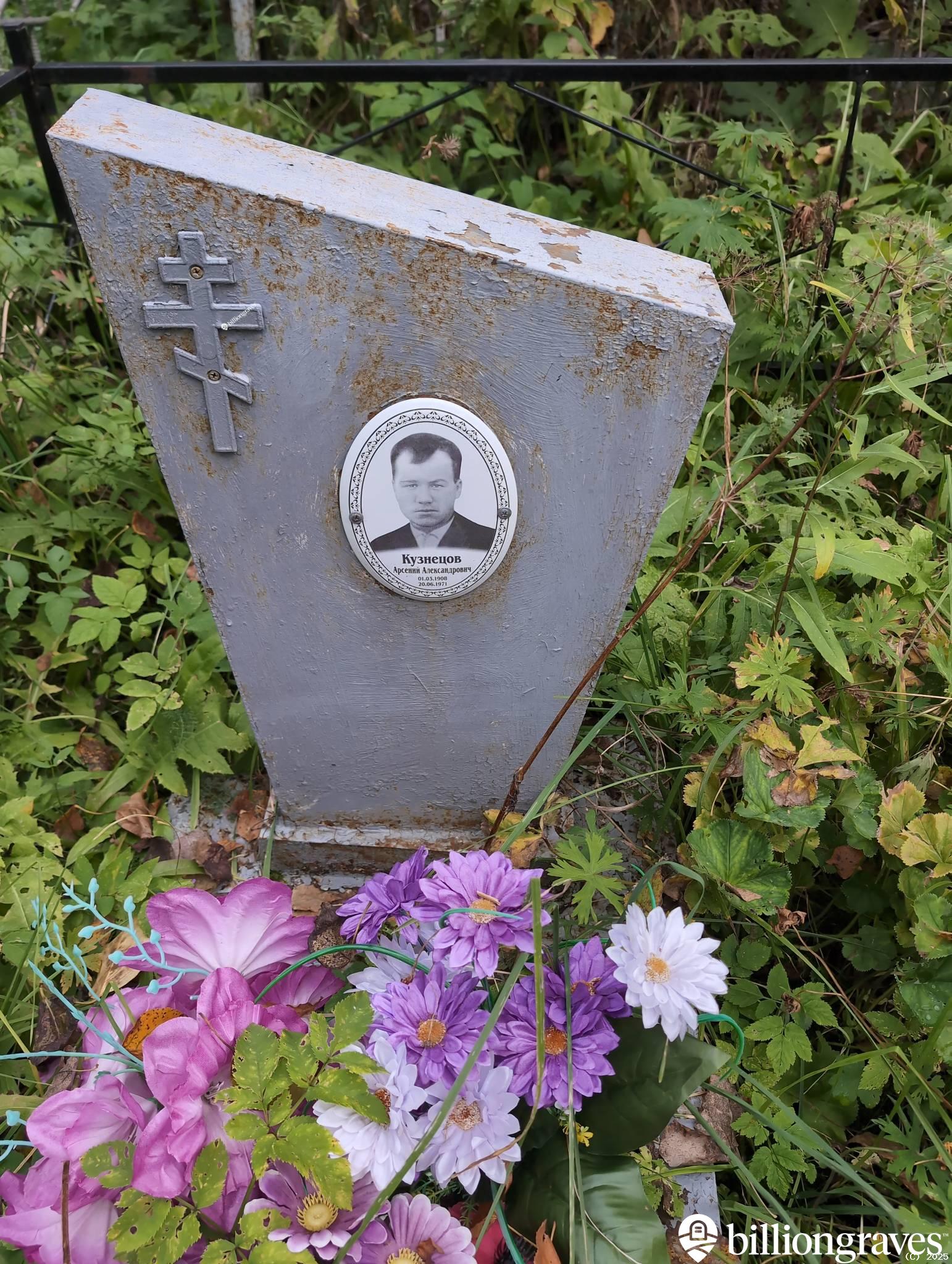 Кузнецов Арсений Александрович