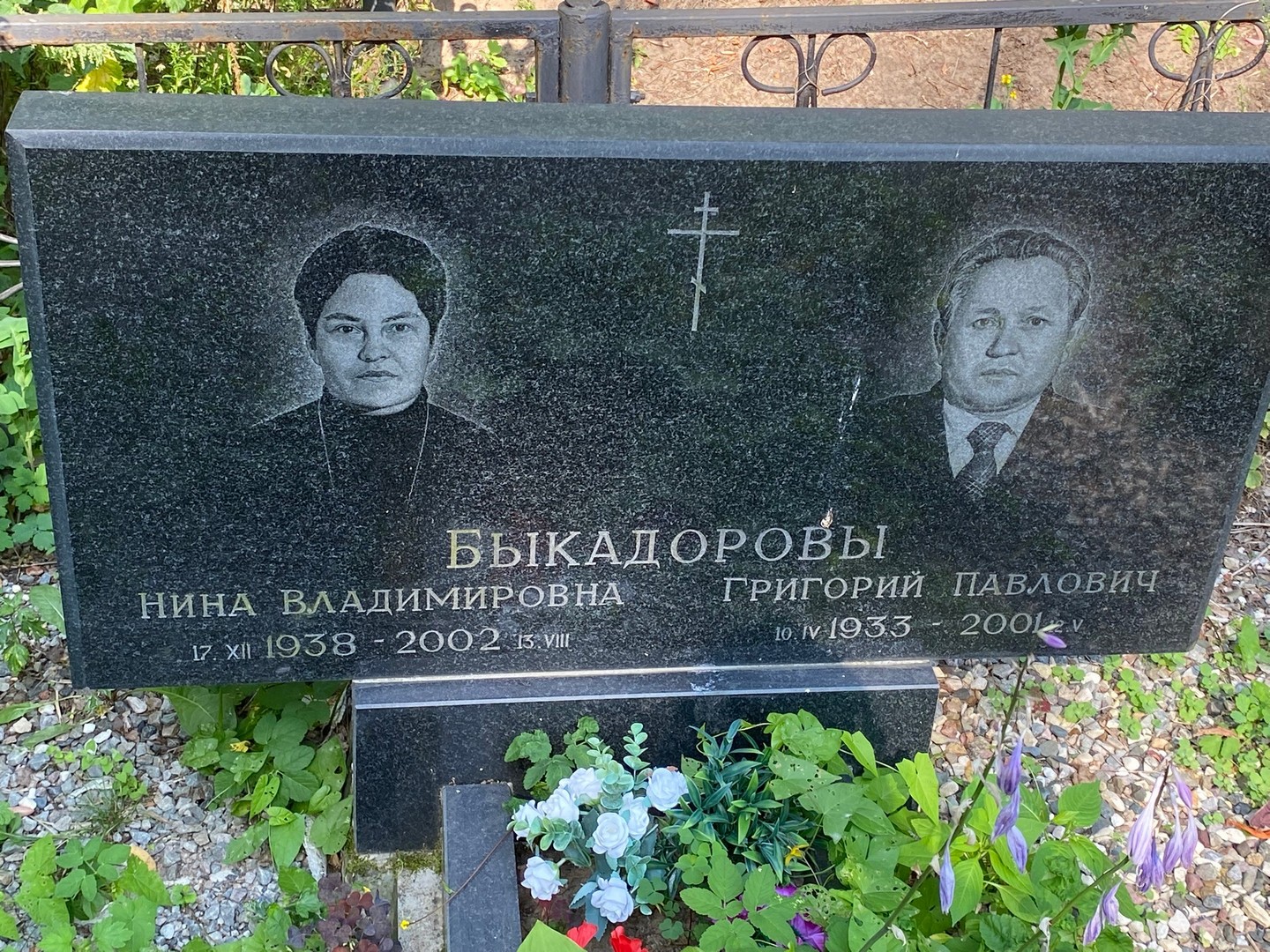 Быкадорова