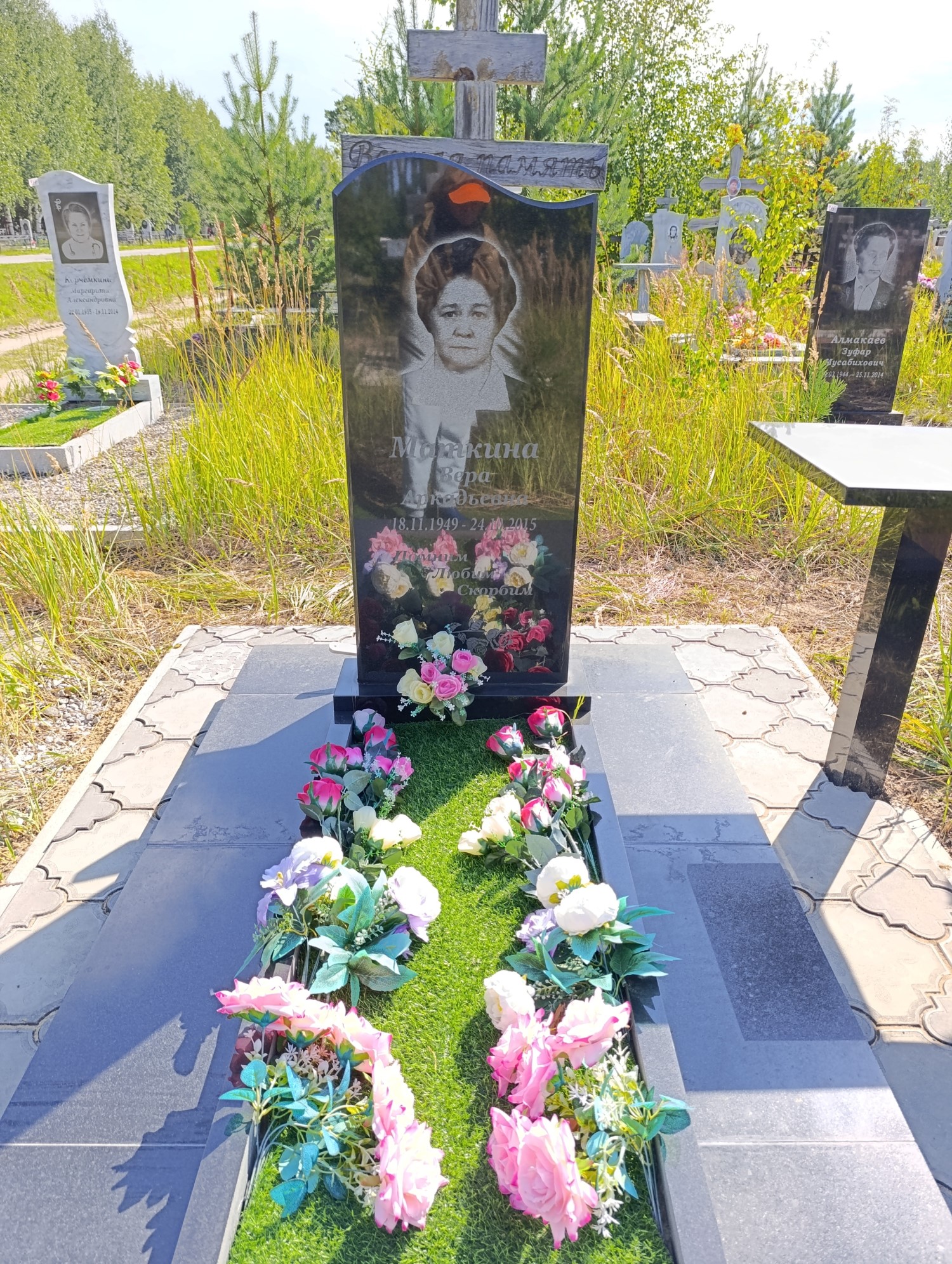Маткина Вера Аркадьевна