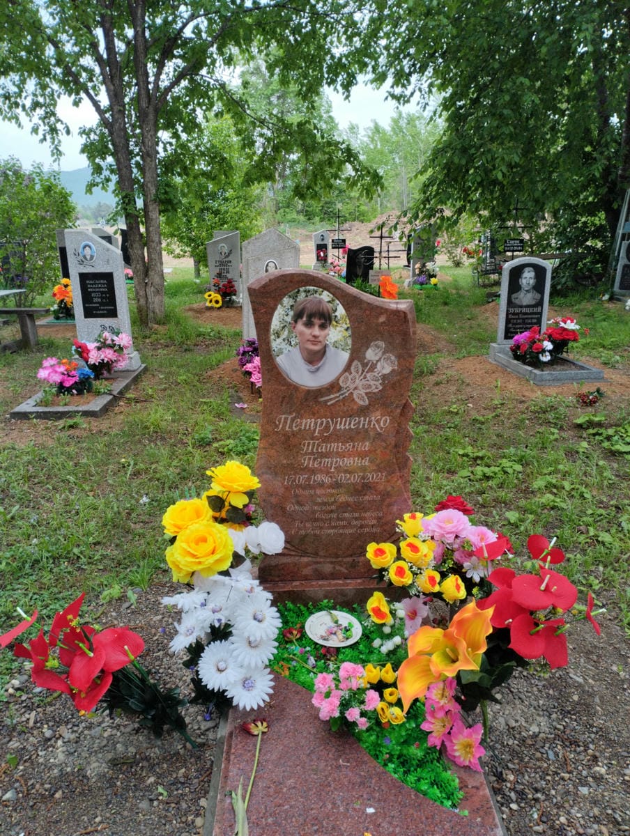 Петрушенко Татьяна Петровна