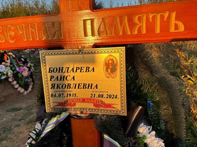 Бондарева