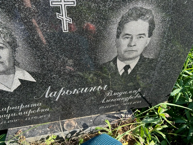 Ларькин