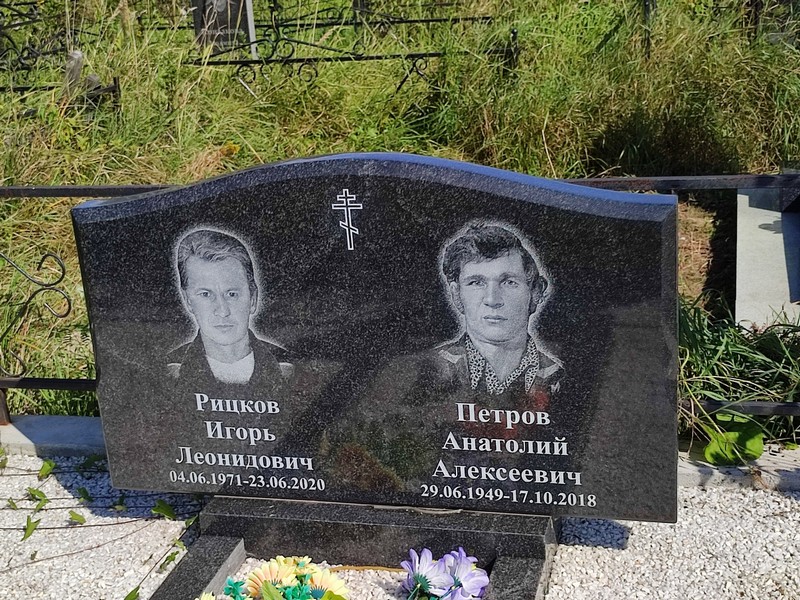 Рицков