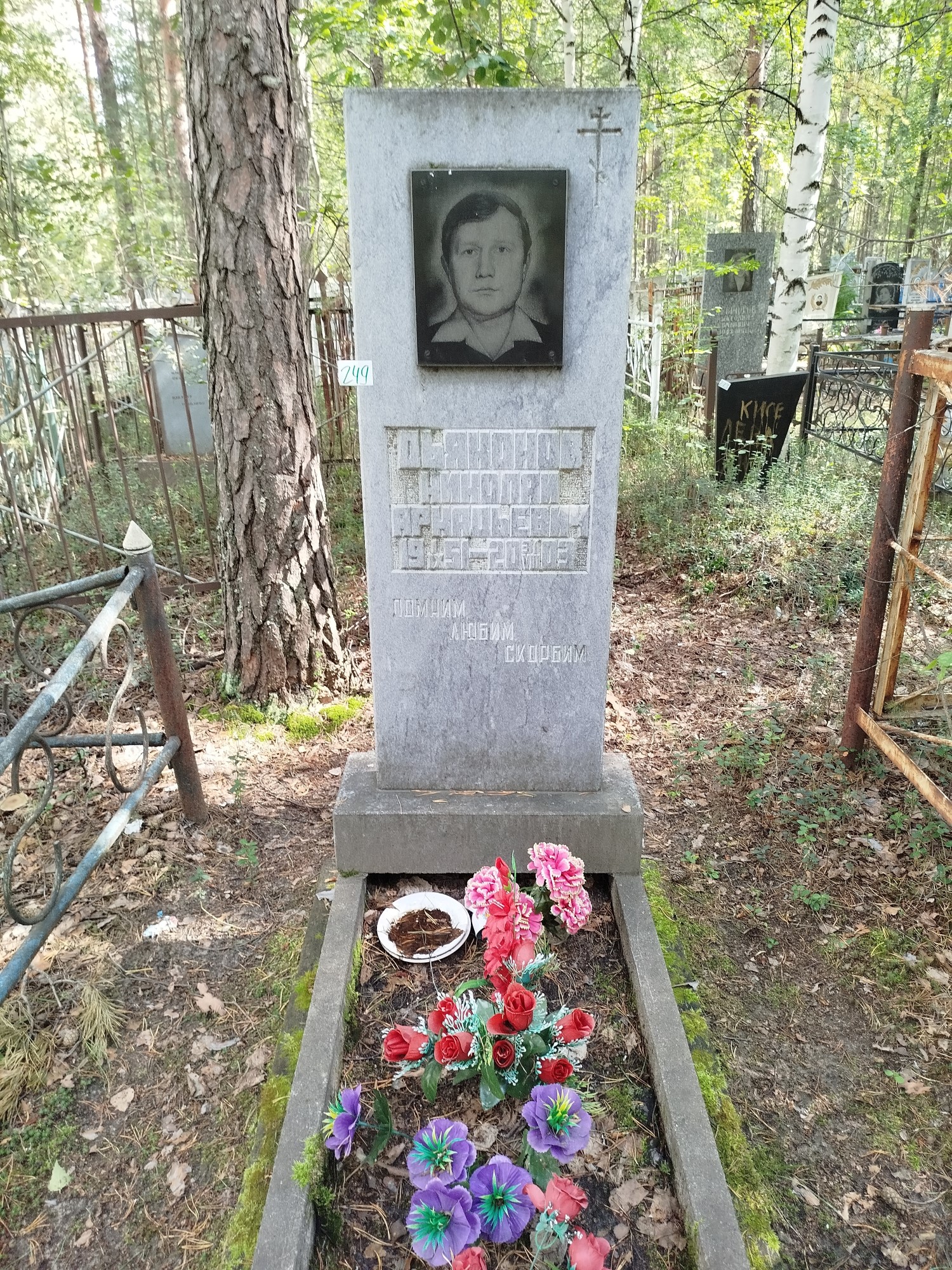 Дьяконов Николай Аркадьевич