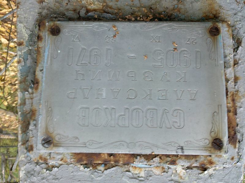 Суворков