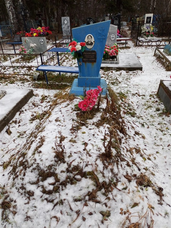 Белоусова Агриппина Ивановна
