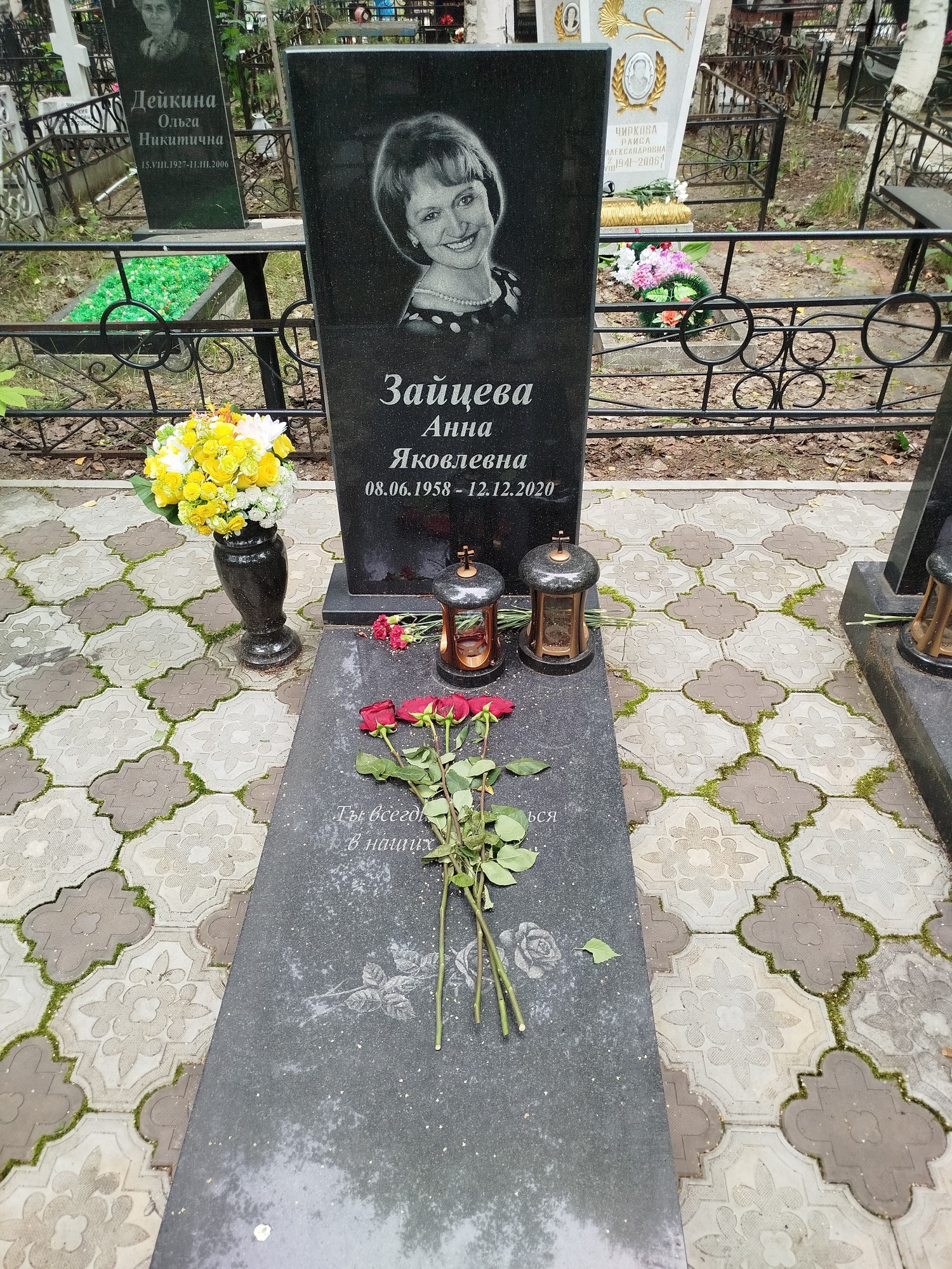 Зайцева Анна Яковлевна