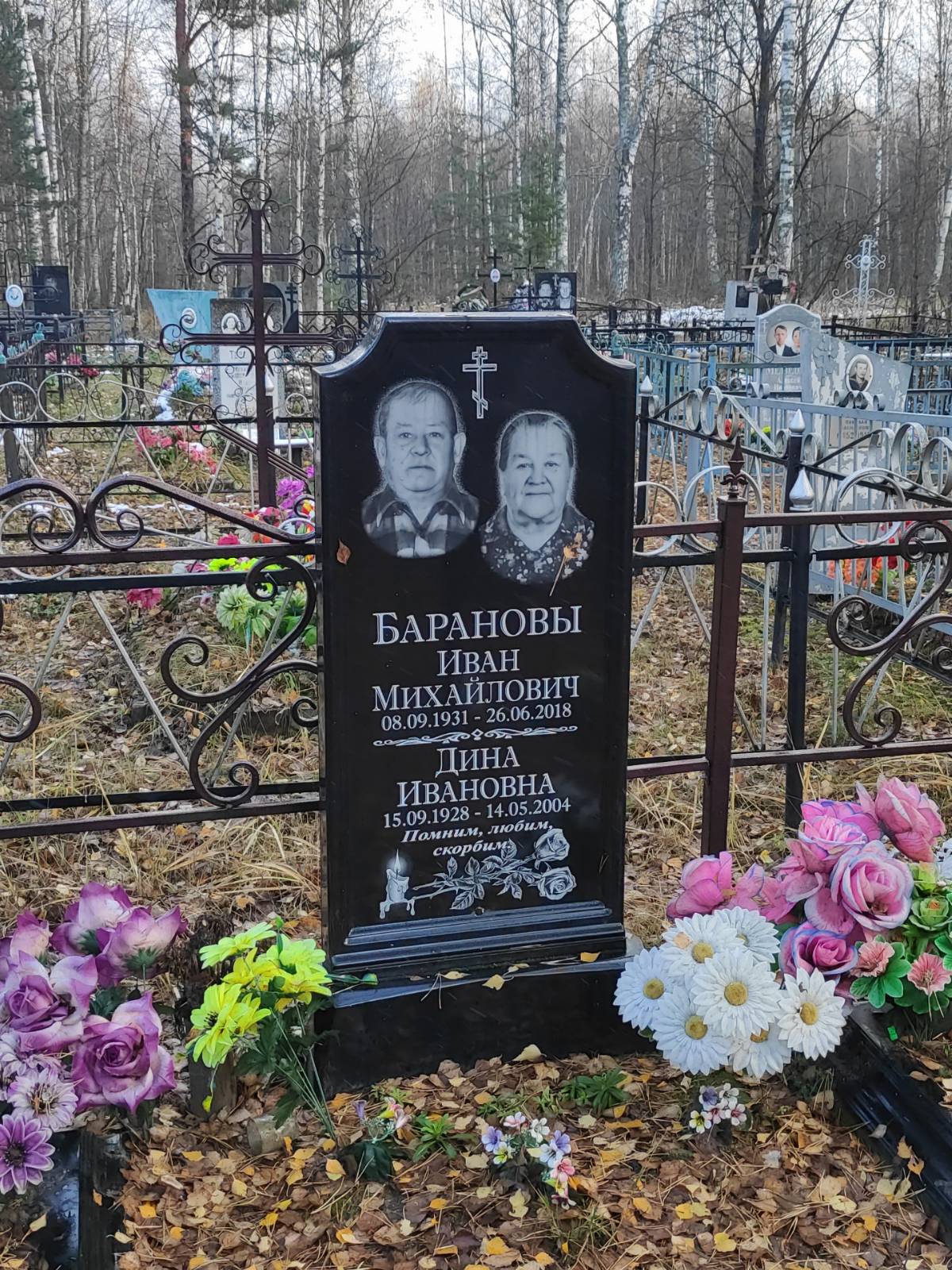 Баранова Дина Ивановна