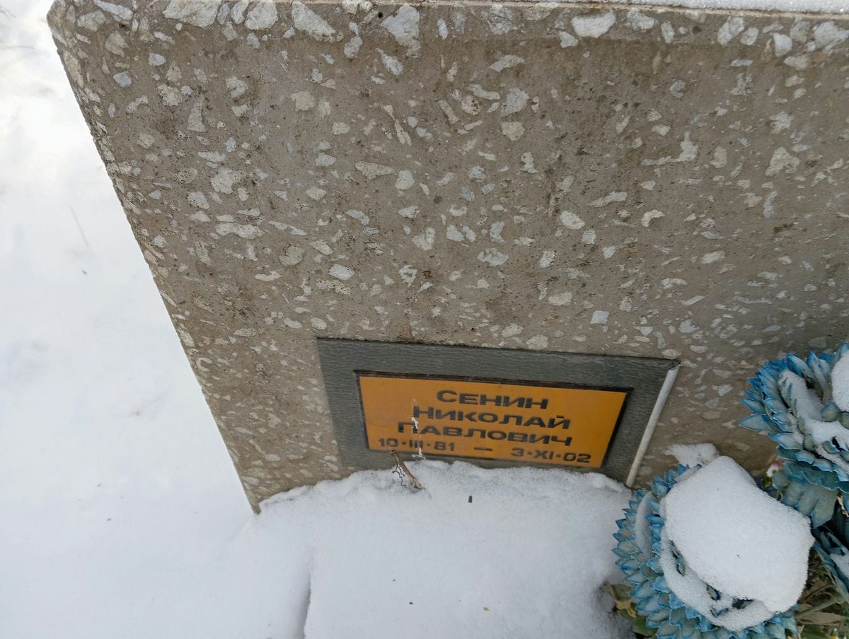 Сенин Николай Павлович