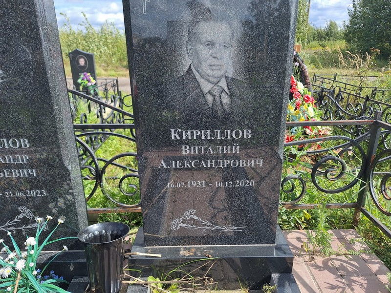 Кириллов