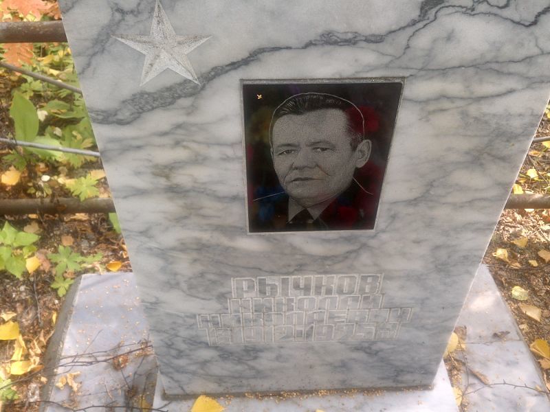 Рычков