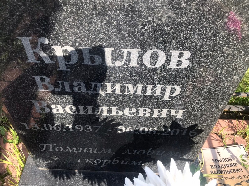 Крылов