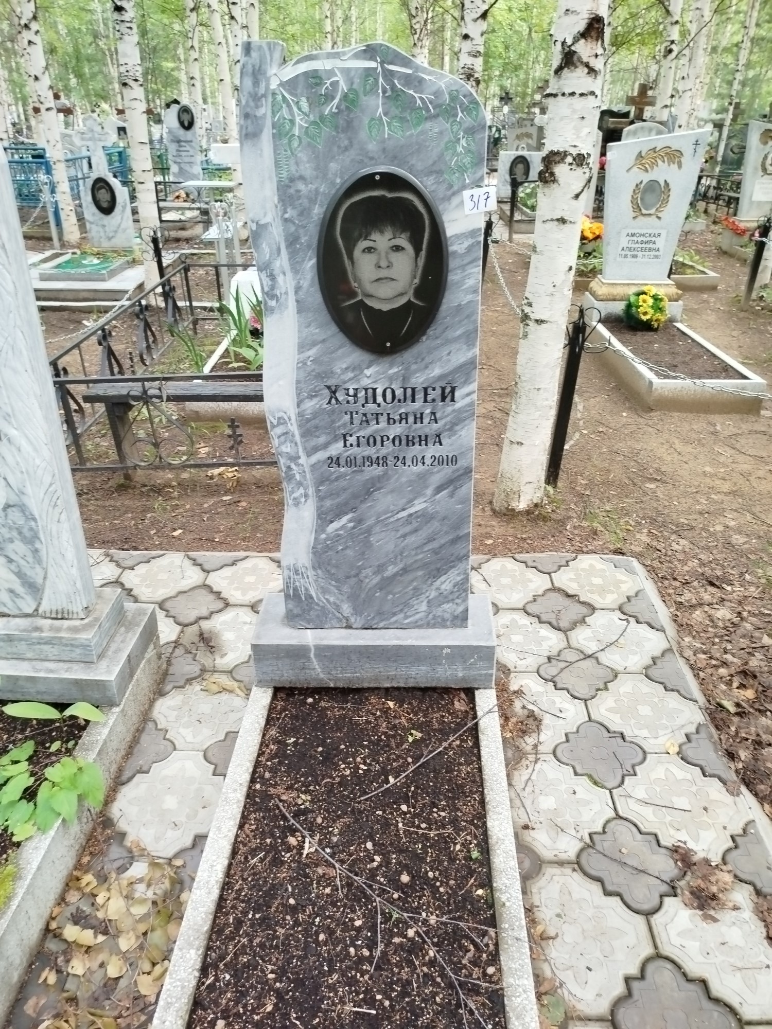 Худолей Татьяна Егоровна