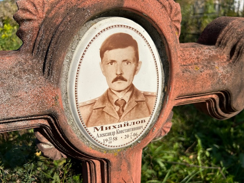 Михайлов