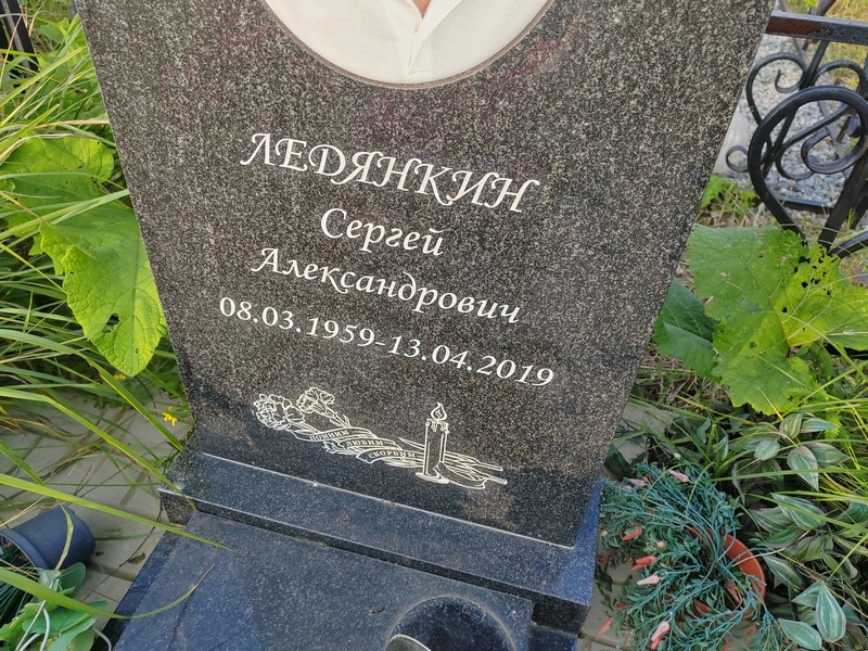 Ледянкин