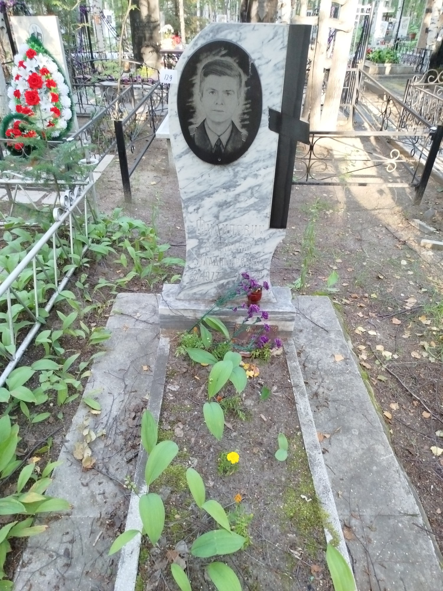 Филипович Александр Владимирович