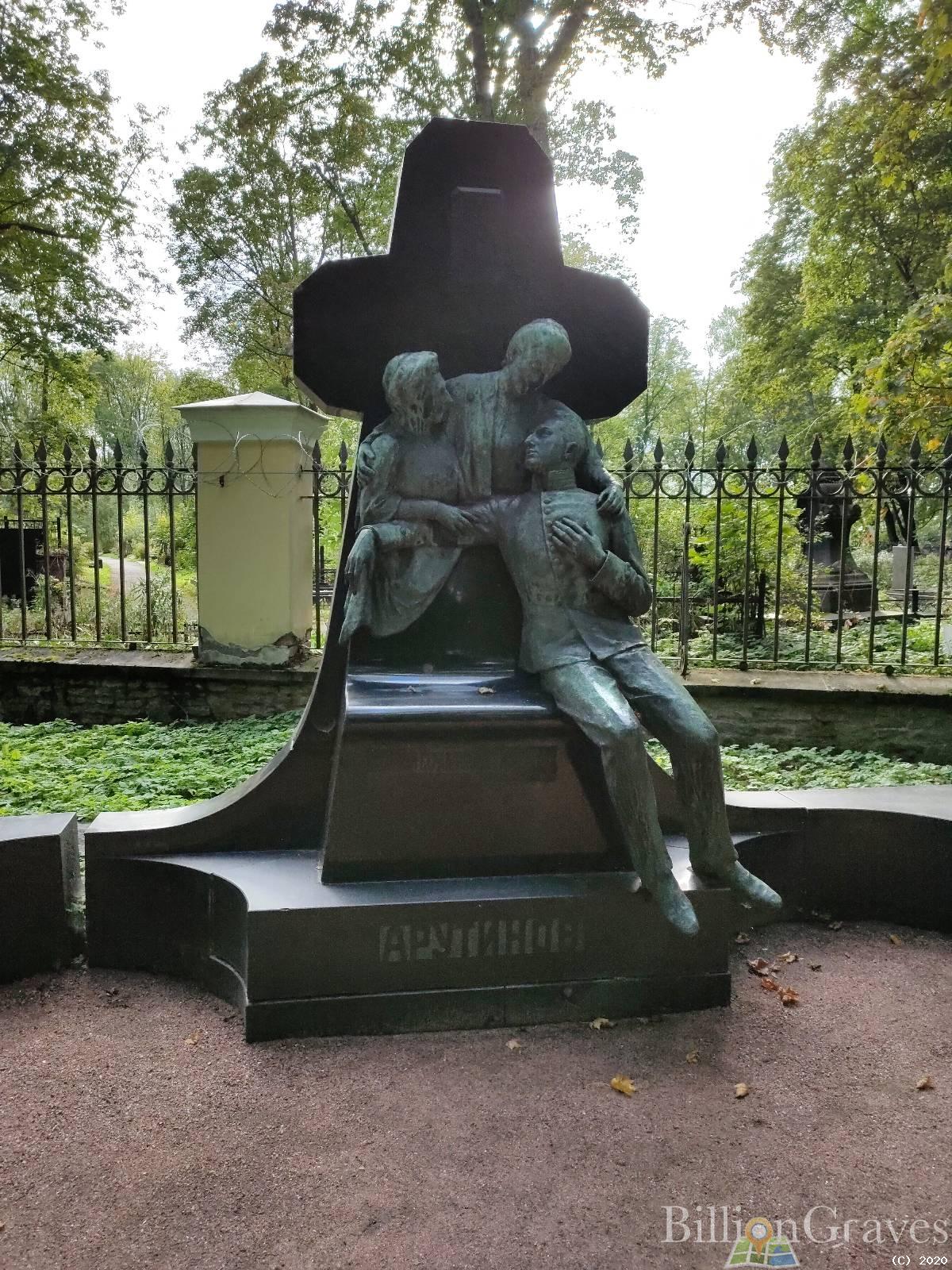 Арутинов Николай Серапионович
