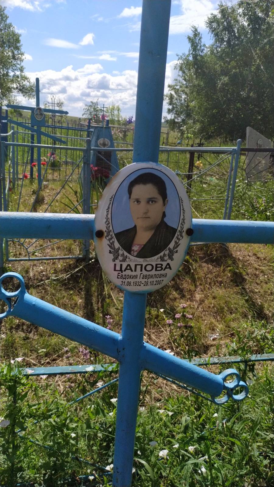 Цапова Евдокия Гавриловна