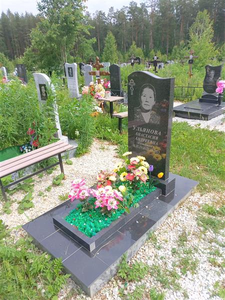 Ульянова Анастасия Андреевна