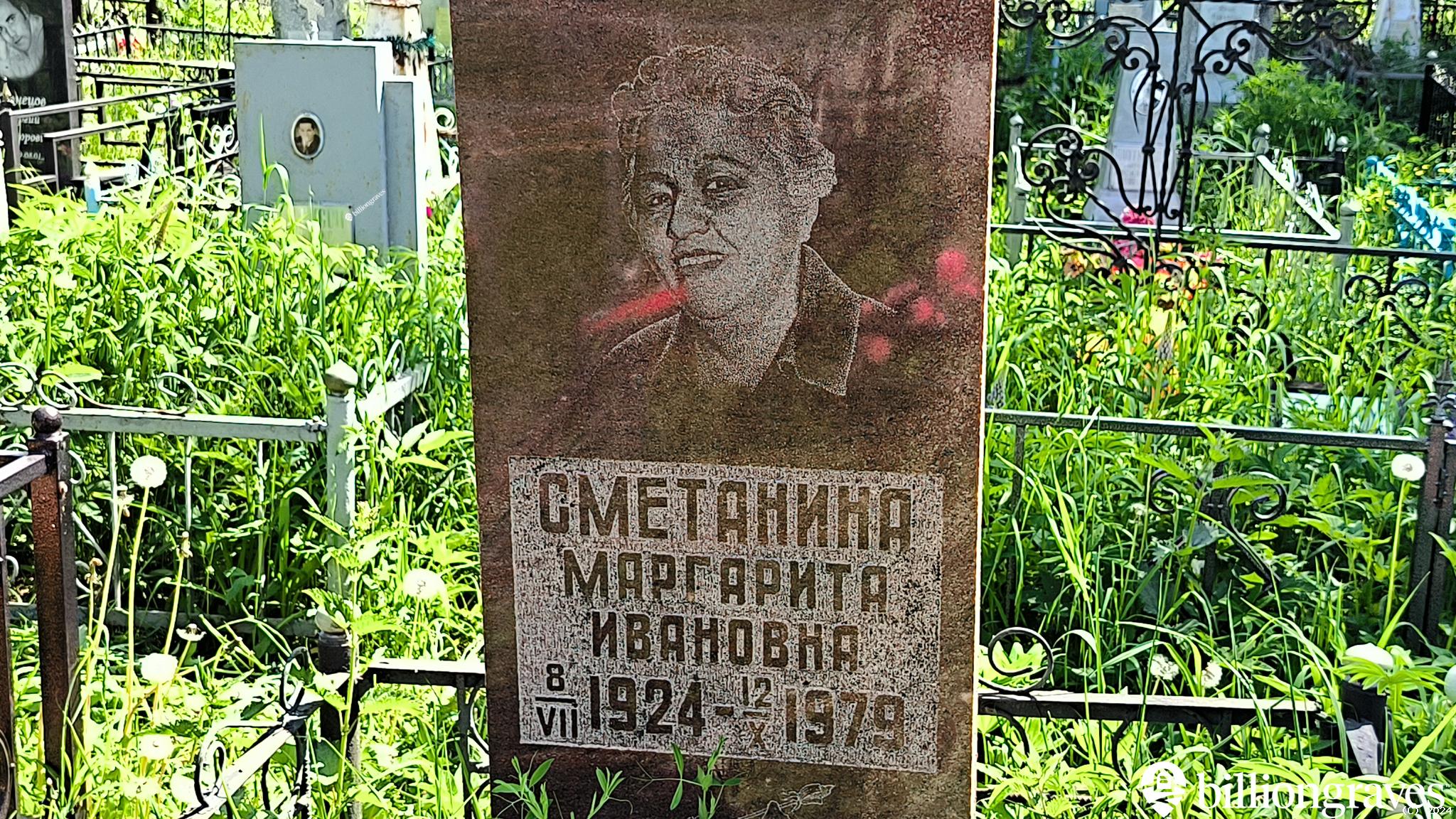 Сметанина Маргарита Ивановна