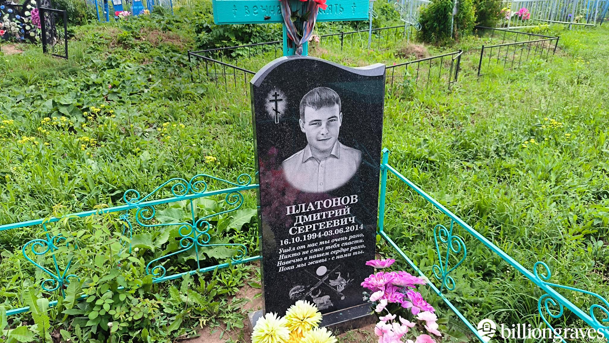 Платонов Дмитрий Сергеевич