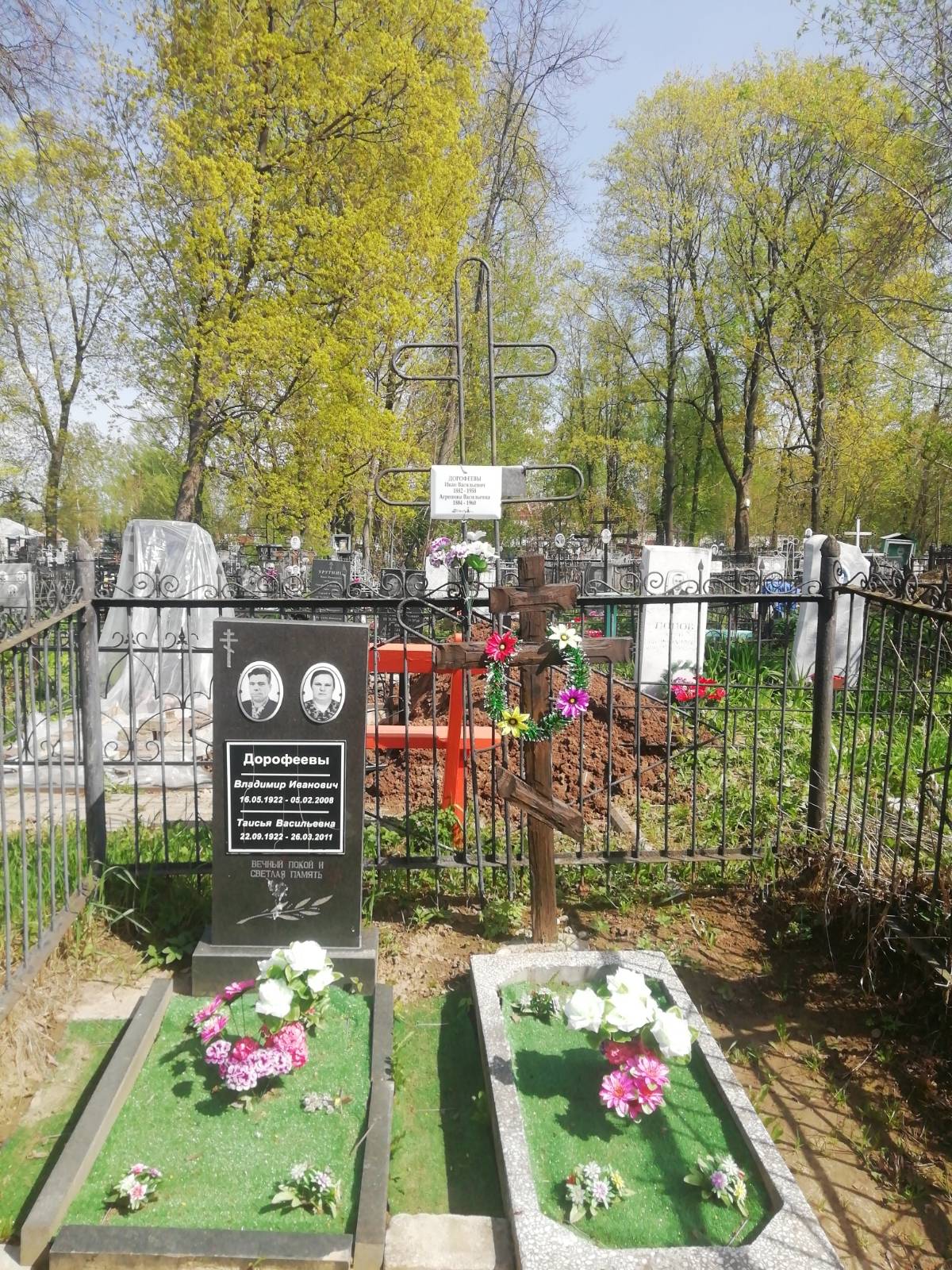 Дорофеев Владимир Иванович