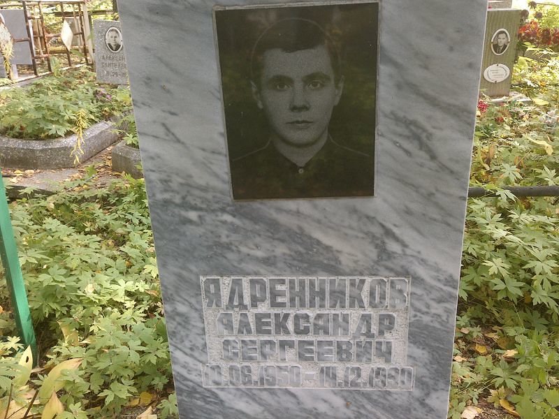 Ядренников