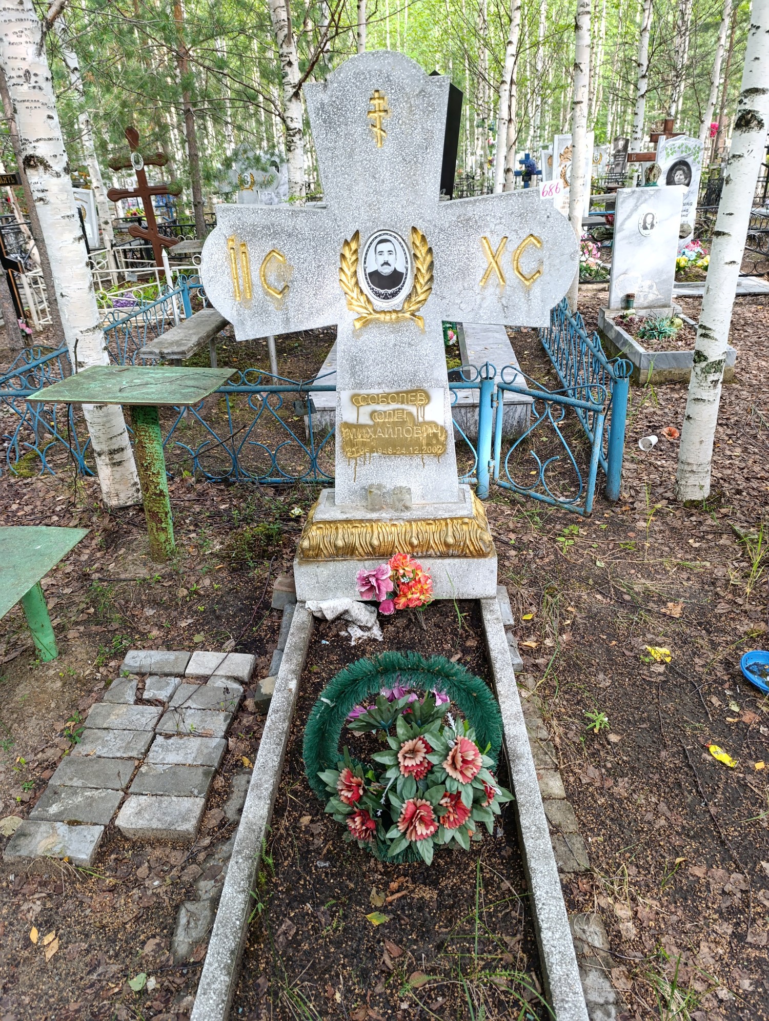 Соболев Олег Михайлович