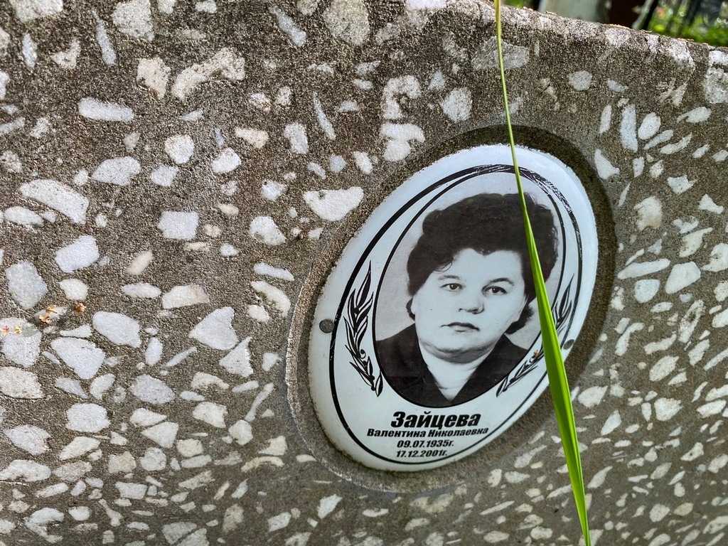 Зайцева Валентина Николаевна