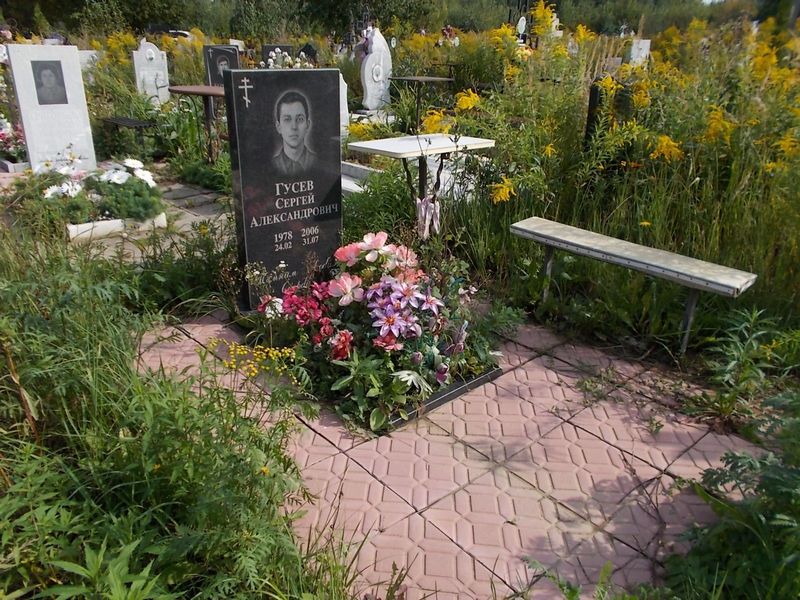 Гусев Сергей Александрович