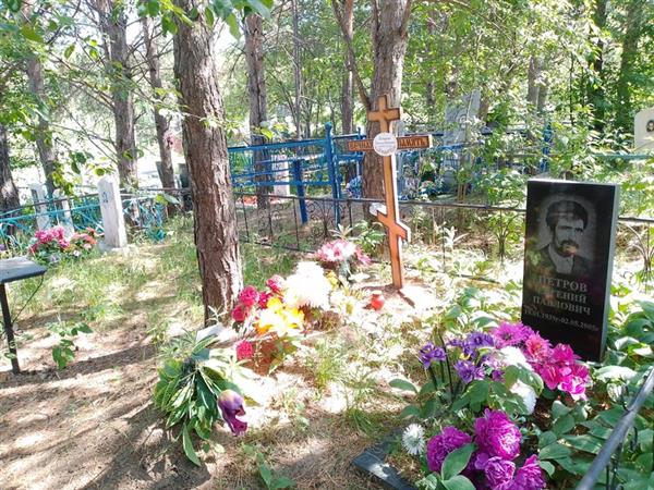 Петров Евгений Павлович