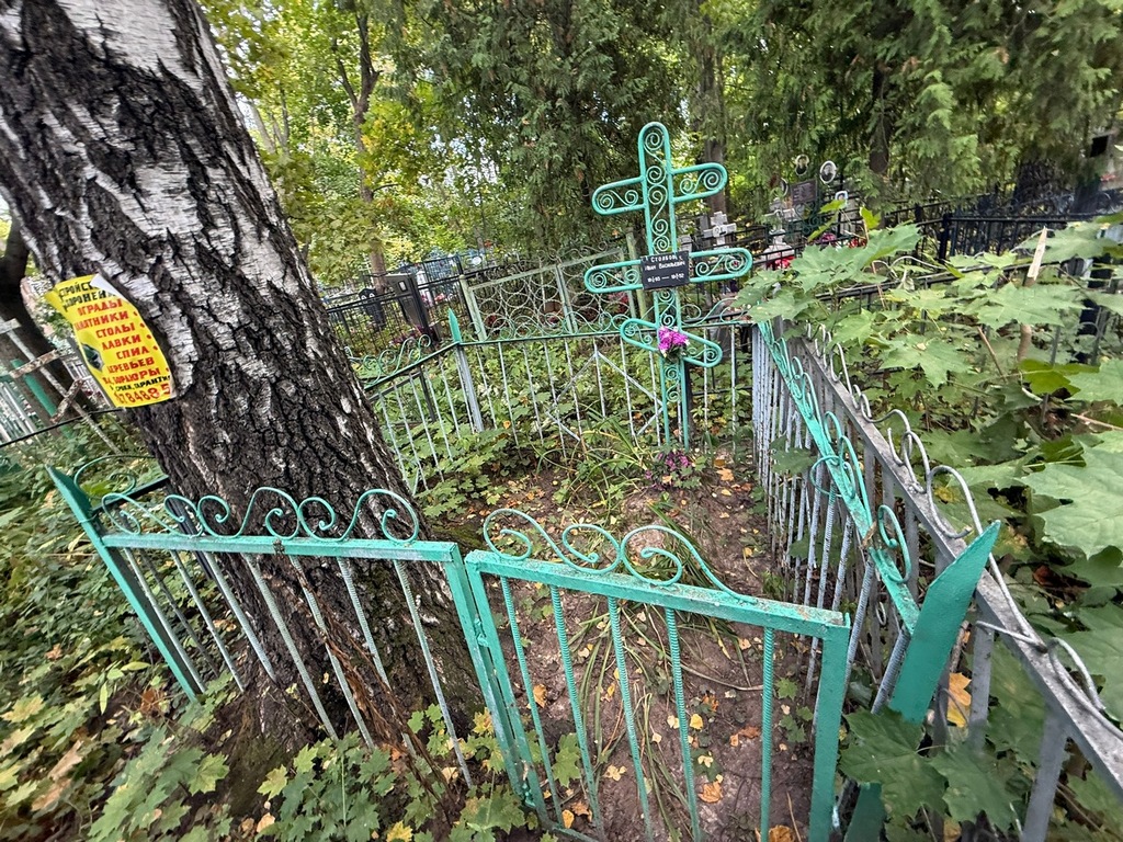 Столбов Иван Васильевич