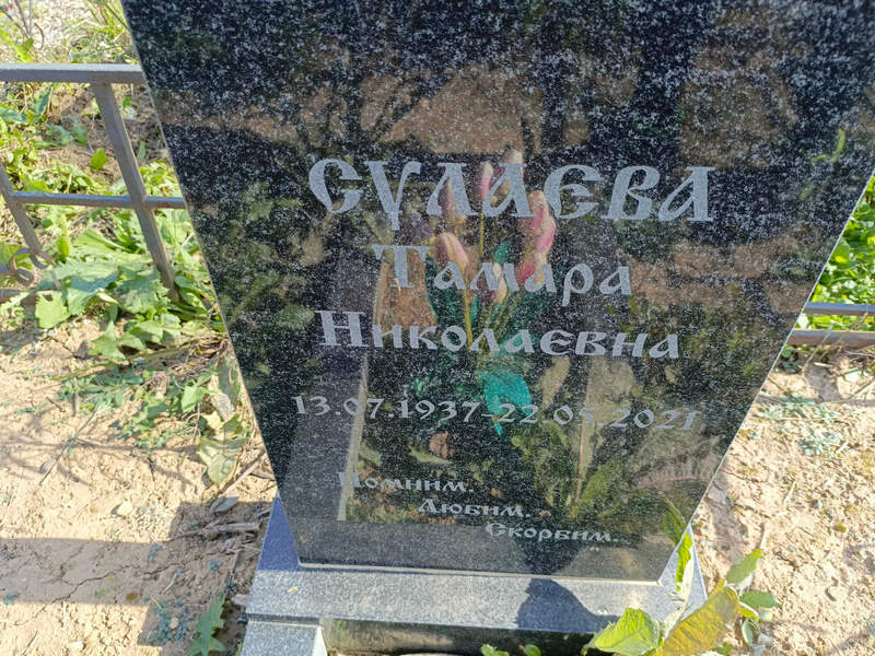 Сулаева