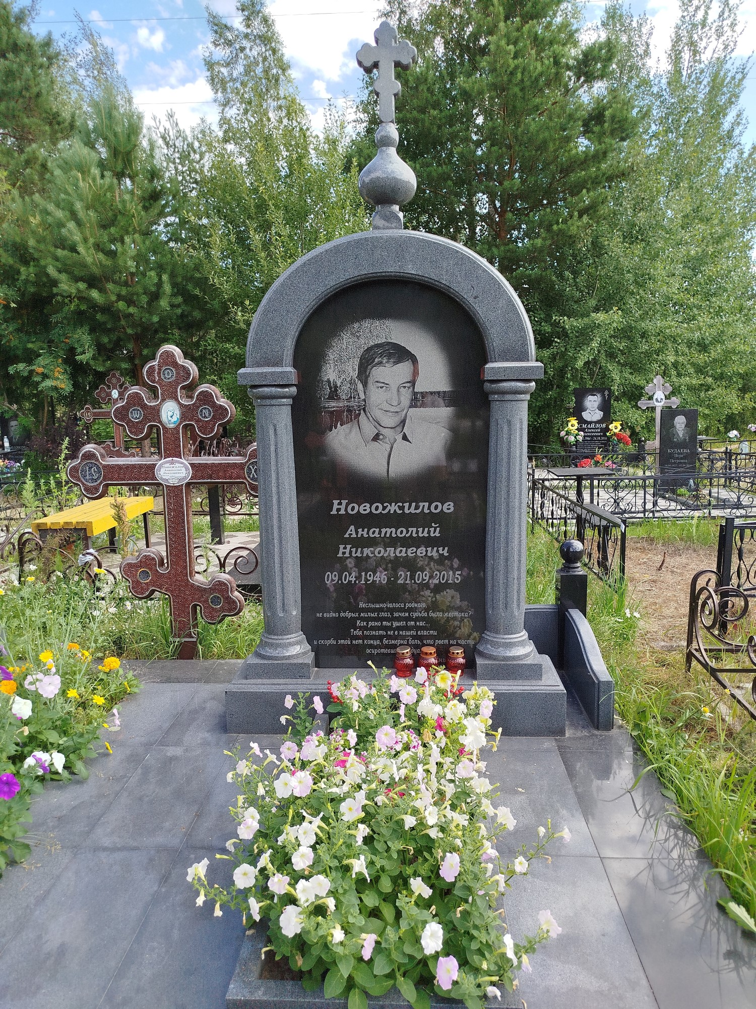 Новожилов Анатолий Николаевич