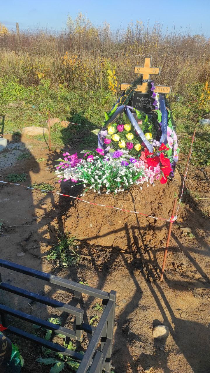 Любимова
