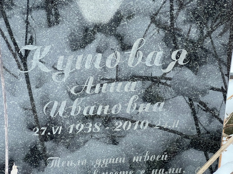 Кутовая