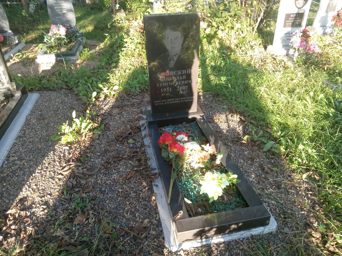 Еловский Николай Григорьевич