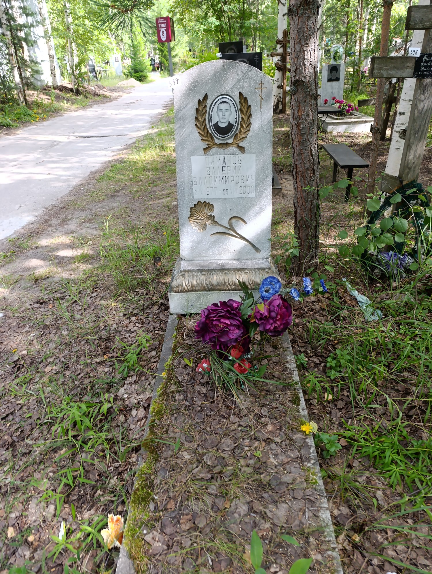 Пиманов Валерий Владимирович