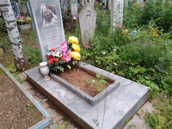 Черепанов Октябрина Сидоровна