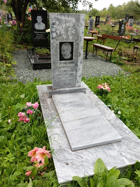 Лапыгина Любовь Александровна