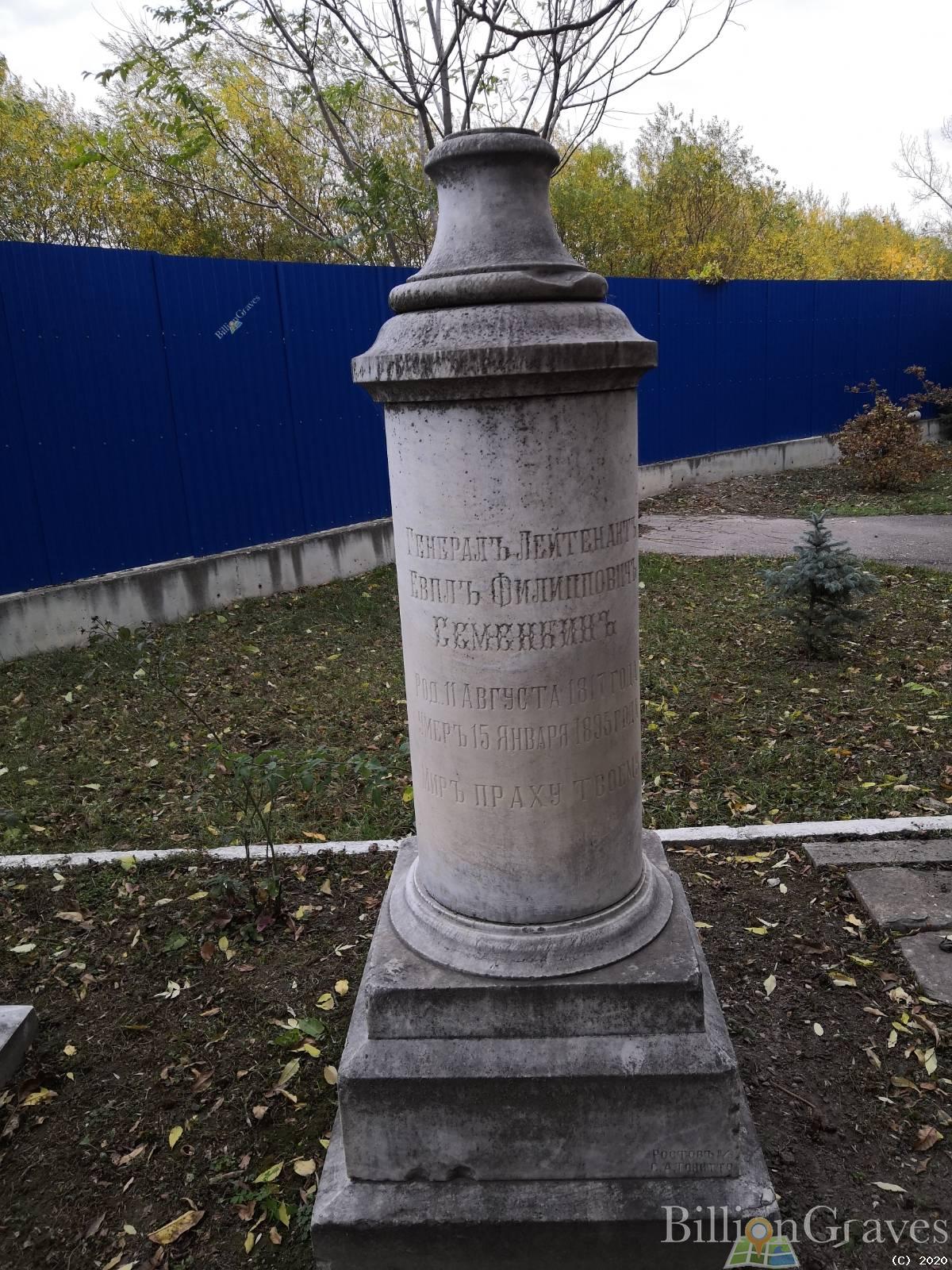Семенкин Евпл Филиппович