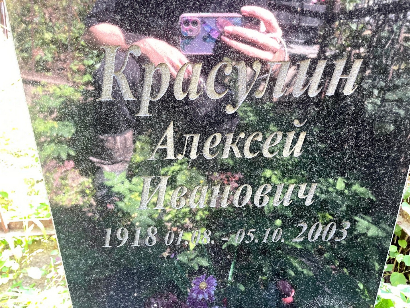 Красулин