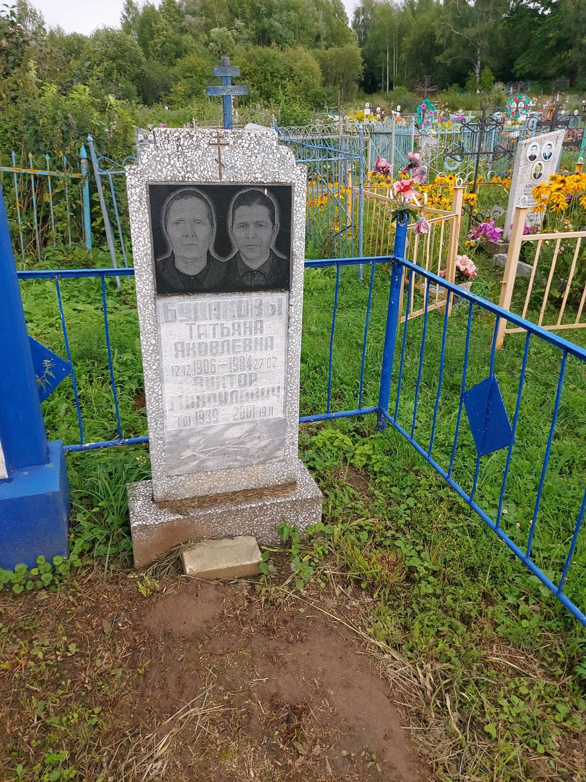 Будаков Виктор Михайлович