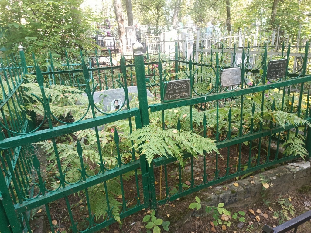 Захарова Мария Николаевна
