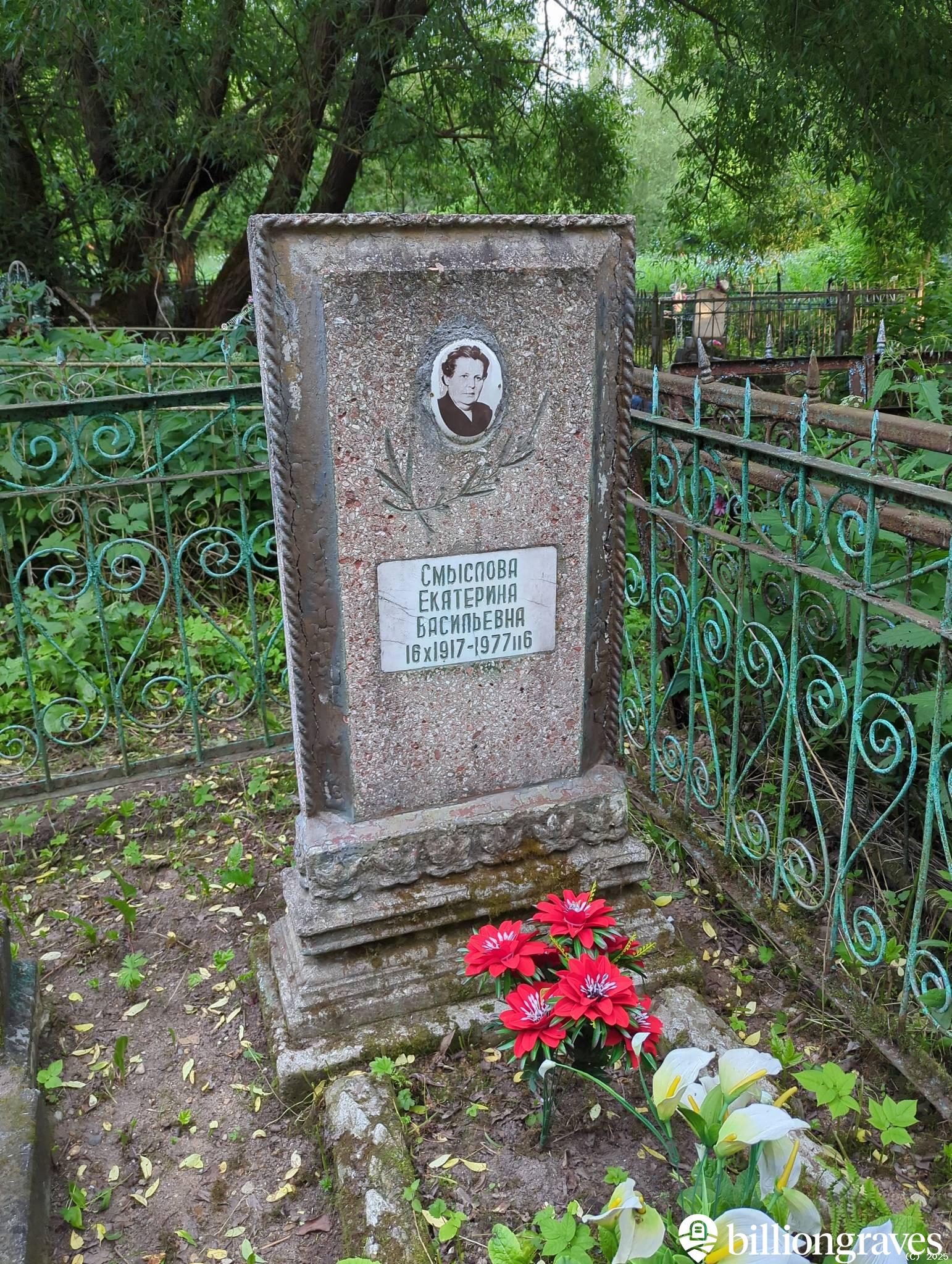 Смыслова Екатерина Васильевна