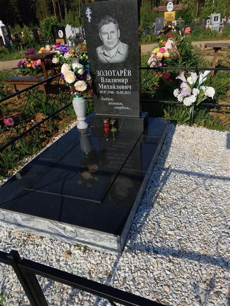 Золотарев Владимир Михайлович