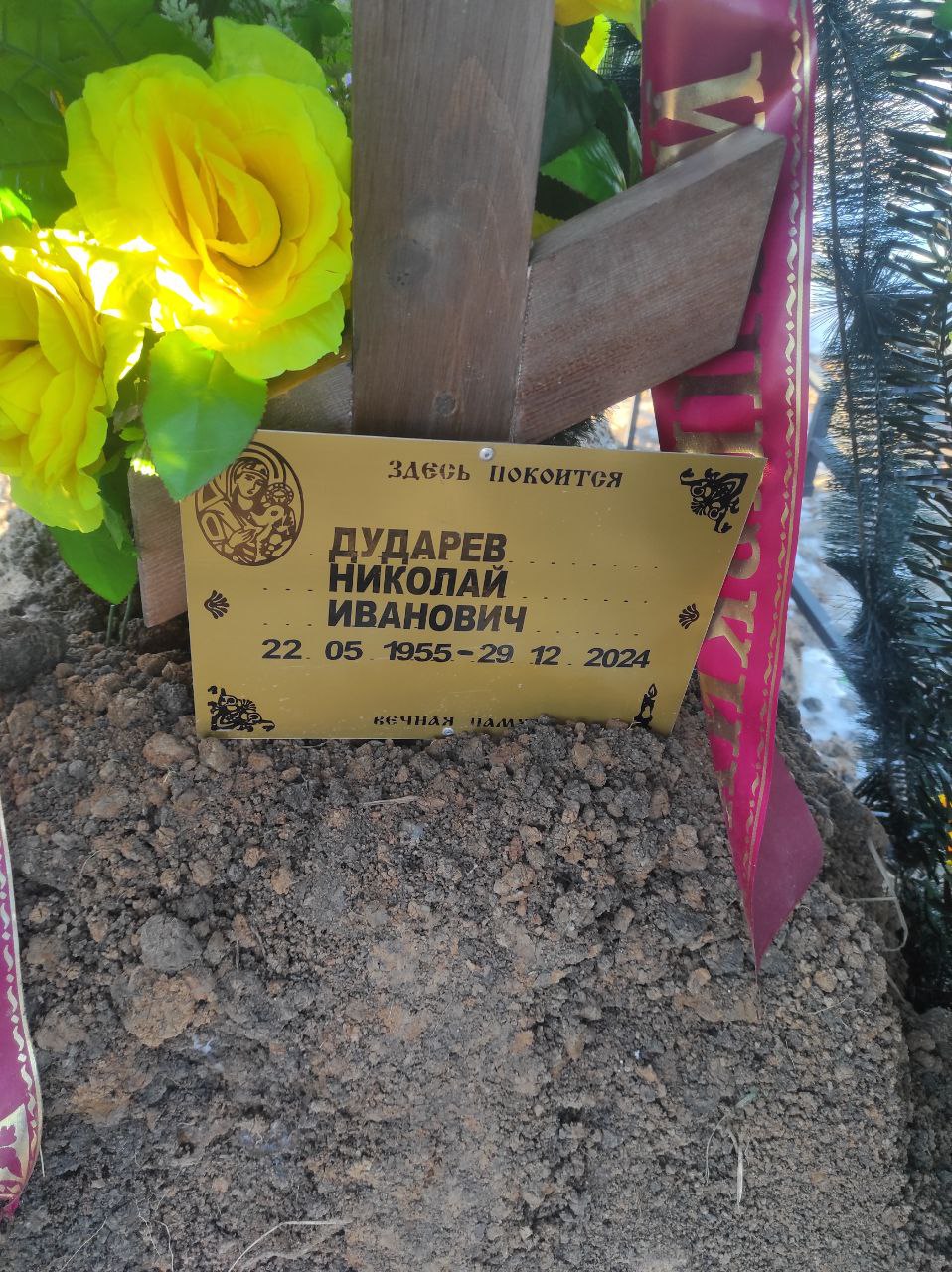 Дударев
