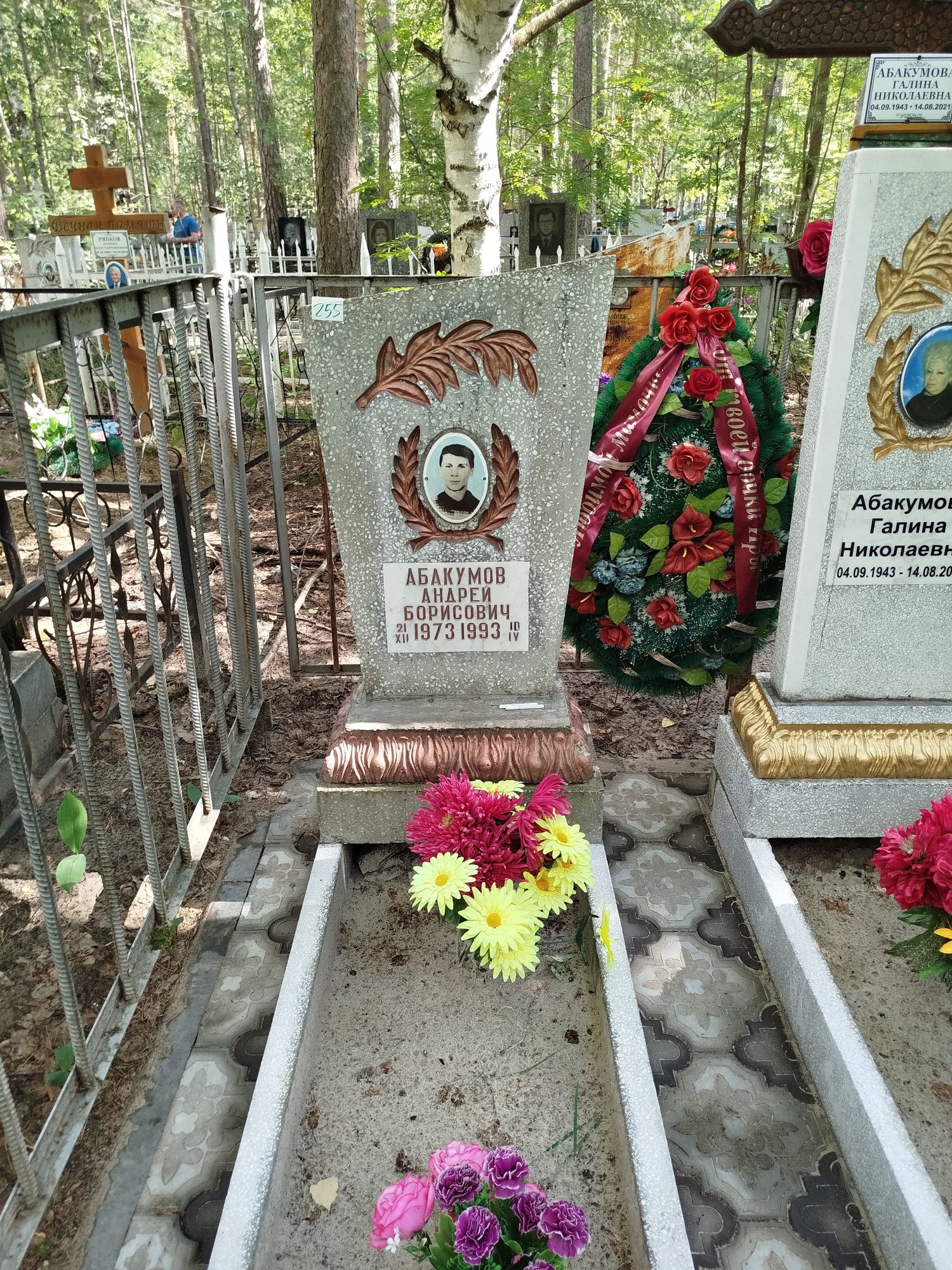 Абакумов Андрей Борисович