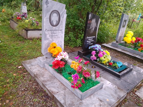 Рукавишникова Нина Ильинична